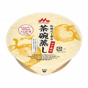 クリニコ 和風だし香る 茶碗蒸し 個 ゆず風味(代引不可)