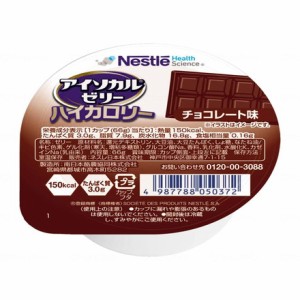 ネスレ日本 アイソカルゼリーハイカロリー チョコレート 個 9402909(代引不可)