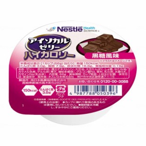 ネスレ日本 アイソカルゼリーハイカロリー 黒糖風味 個 9402910(代引不可)