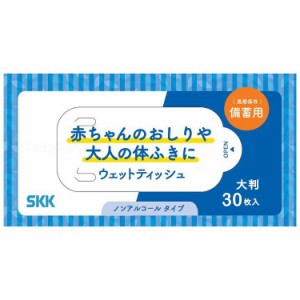 四国紙販売 SKKウェットティッシュ 30枚入/ケース/ ケース 704507 1008 (代引不可)【送料無料】