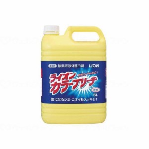 ライオンハイジーン ライオンカラーブリーチ/ケース/5L ケース 5L 852070 1008 5L 5L×3本(代引不可)【送料無料】