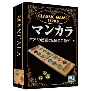 クラシックゲーム マンカラ ジーピー 玩具 おもちゃ クリスマスプレゼント【送料無料】