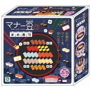 マナー豆 まめ寿司 アイアップ 玩具 おもちゃ クリスマスプレゼント【送料無料】
