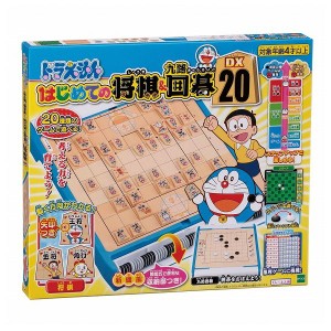 ドラえもん はじめての将棋&九路囲碁DX20 エポック社 玩具 おもちゃ クリスマスプレゼント【送料無料】