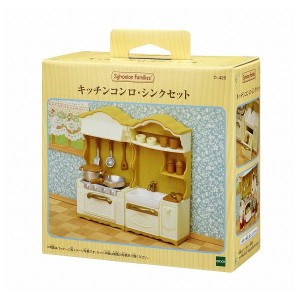 キッチンコンロ・シンクセット エポック社 玩具 おもちゃ クリスマスプレゼント【送料無料】