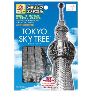 東京スカイツリー テンヨー 玩具 おもちゃ ジグソーパズル クリスマスプレゼント