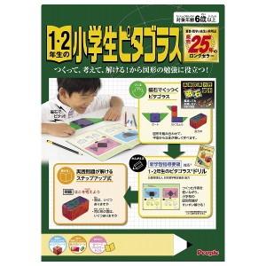 1・2年生の小学生ピタゴラス ピープル 玩具 おもちゃ クリスマスプレゼント【送料無料】