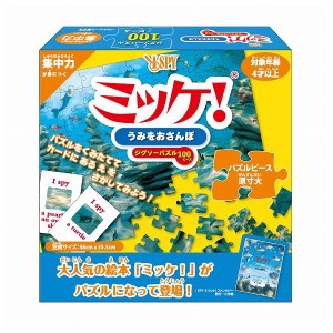 ミッケ! うみをおさんぽ ハナヤマ 玩具 おもちゃ クリスマスプレゼント【送料無料】