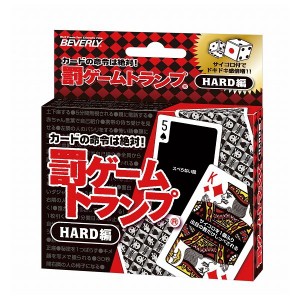 罰ゲーム HARD編 ダイス付 ビバリー 玩具 おもちゃ クリスマスプレゼント