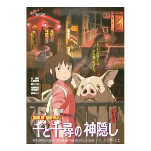Mondo 千と千尋の神隠し　限定100枚/トレイシー チング/ポスター Mondo 千と千尋の神隠し 限定100枚/トレイシー チング/ポスター