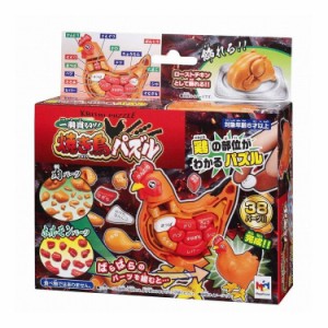 メガハウス 一羽買い!!焼き鳥パズル(代引不可)【送料無料】