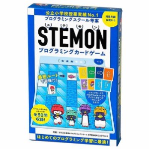 幻冬舎 STEMON プログラミングカードゲーム(代引不可)【送料無料】