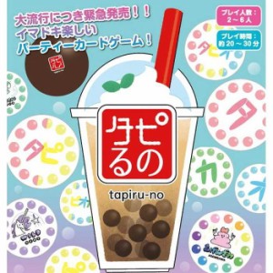 メガハウス タピルノ(代引不可)【送料無料】