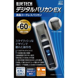 WETECH デジタルバリカンEX 刈り 高さ 選択 スイッチ 3mm 22mm 15段階 調整 クリーニング 充電(代引不可)【送料無料】