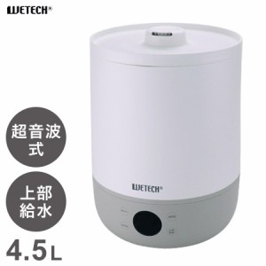 上部給水式 超音波加湿器 4.5L WJ-8130 加湿器 加湿機 大容量 静音 超音波 ポット型 タッチ操作 デジタル表示(代引不可)【送料無料】