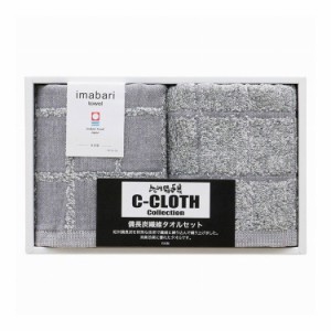 C-CLOTH 紀州備長炭繊維 ツーフェイス 今治ウォッシュタオル2P KBT01741M