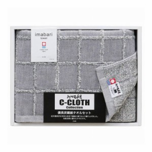 C-CLOTH 紀州備長炭繊維 ツーフェイス 今治ミニバスタオル KBT02241M【送料無料】