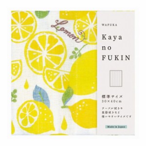 WAFUKA KAYA no FUKIN レモン TYC-N521