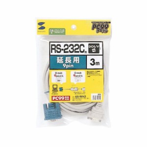 サンワサプライ RS-232C延長ケーブル(3m) KR-9EN3(代引不可)