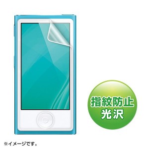 サンワサプライ 第7世代iPodnano用液晶保護指紋防止光沢フィルム PDA-FIPK43FP(代引不可)