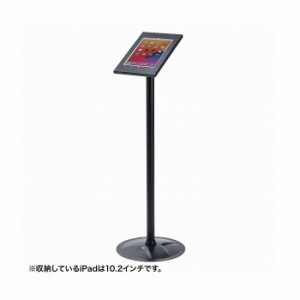 サンワサプライ セキュリティボックス付きiPadスタンド CR-LASTIP31(代引不可)【送料無料】