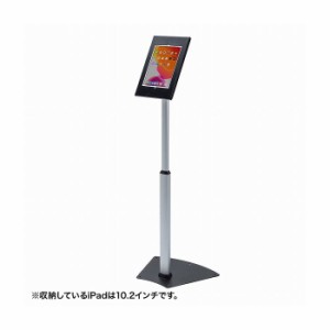 サンワサプライ 高さ可変機能・セキュリティボックス付きiPadスタンド CR-LASTIP32(代引不可)【送料無料】