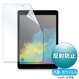 第9/8/7世代iPad10.2インチ用抗菌・抗ウイルス反射防止フィルム LCD-IPAD12ABVNG(代引不可)【送料無料】