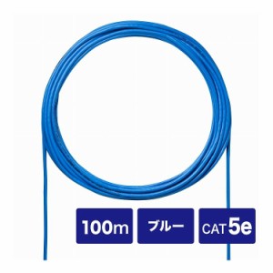 CAT5eUTP単線ケーブルのみ100m KB-C5L-CB100BLN(代引不可)【送料無料】