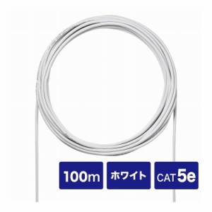 CAT5eUTP単線ケーブルのみ100m KB-C5L-CB100WN(代引不可)【送料無料】