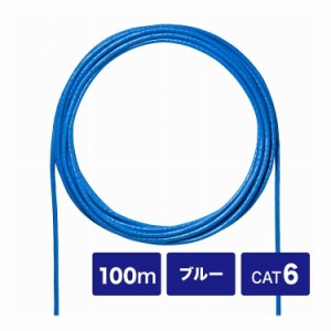 CAT6UTP単線ケーブルのみ100m KB-C6L-CB100BLN(代引不可)【送料無料】