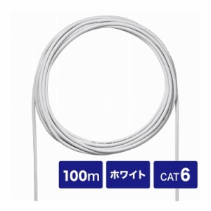 CAT6UTP単線ケーブルのみ100m KB-C6L-CB100WN(代引不可)【送料無料】