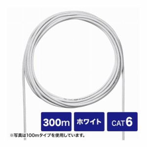 CAT6UTP単線ケーブルのみ300m KB-C6L-CB300WN(代引不可)【送料無料】