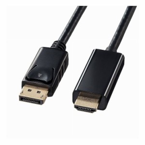 サンワサプライ DisplayPort-HDMI変換ケーブル 1m KC-DPHDA10(代引不可)【送料無料】