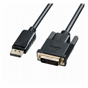 サンワサプライ DisplayPort-DVI変換ケーブル 1m KC-DPDVA10(代引不可)【送料無料】