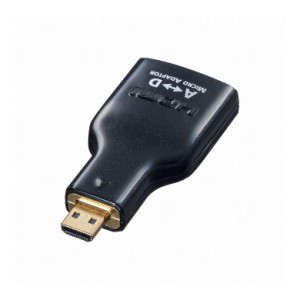 サンワサプライ HDMI変換アダプタ マイクロHDMI AD-HD09MCK(代引不可)