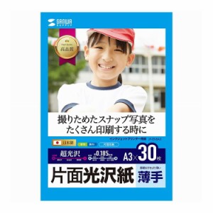 インクジェット用片面光沢紙 A3サイズ30枚入り JP-EK8A3(代引不可)【送料無料】