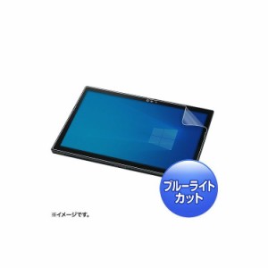 NEC VersaPro/Pro J タイプVS対応ブルーライトカット液晶保護指紋反射防止フィルム LCD-NVS4BCAR(代引不可)【送料無料】