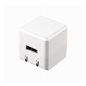 キューブ型USB充電器 1A・高耐久タイプ・ホワイト ACA-IP70W(代引不可)