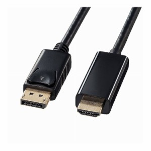 DisplayPort-HDMI変換ケーブル 2m KC-DPHDA20(代引不可)【送料無料】