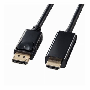 DisplayPort-HDMI変換ケーブル 3m KC-DPHDA30(代引不可)【送料無料】