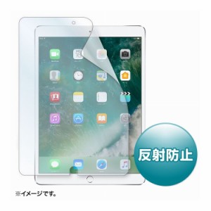 Apple 10.5インチiPad Pro 2017用液晶保護反射防止フィルム LCD-IPAD9(代引不可)