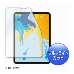 Apple 11インチiPad Pro 2018用ブルーライトカット液晶保護指紋防止光沢フィルム LCD-IPAD10BC(代引不可)【送料無料】