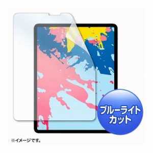 Apple 12.9インチiPad Pro 2018用ブルーライトカット液晶保護指紋防止光沢フィルム LCD-IPAD11BC(代引不可)【送料無料】