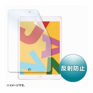 Apple 第7世代iPad10.2インチ用液晶保護反射防止フィルム LCD-IPAD12(代引不可)