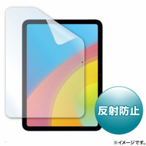 サンワサプライ Apple 第10世代iPad10.9インチ用液晶保護反射防止フィルム LCD-IPAD22(代引不可)