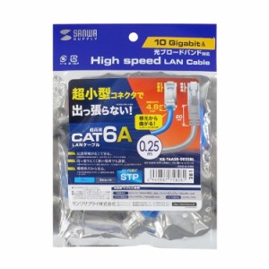 サンワサプライ 【メーカー直送】 カテゴリ6A STP LANケーブル 超ショートブーツ 超小型コネクタ STPタイプ CAT6A LANケーブル ブルー 0.