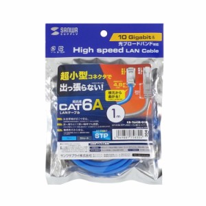 サンワサプライ 【メーカー直送】 カテゴリ6A STP LANケーブル 超ショートブーツ 超小型コネクタ STPタイプ CAT6A LANケーブル ブルー 1m