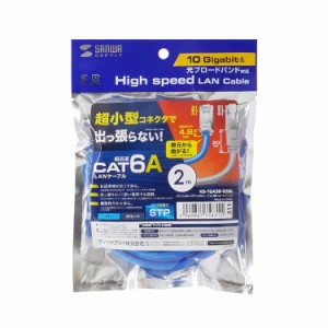 サンワサプライ 【メーカー直送】 カテゴリ6A STP LANケーブル 超ショートブーツ 超小型コネクタ STPタイプ CAT6A LANケーブル ブルー 2m