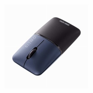 サンワサプライ 【メーカー直送】 静音Bluetooth ブルーLED BlueLED マウス SLIMO ネイビー ワイヤレス 無線 充電式 MA-BBS310NV(代引不