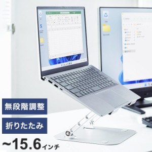 サンワサプライ ノートパソコン用スタンド(角度・高さ調整タイプ) デスクトップスタンド スタンド ノートパソコン ヒンジ構造 コンパクト